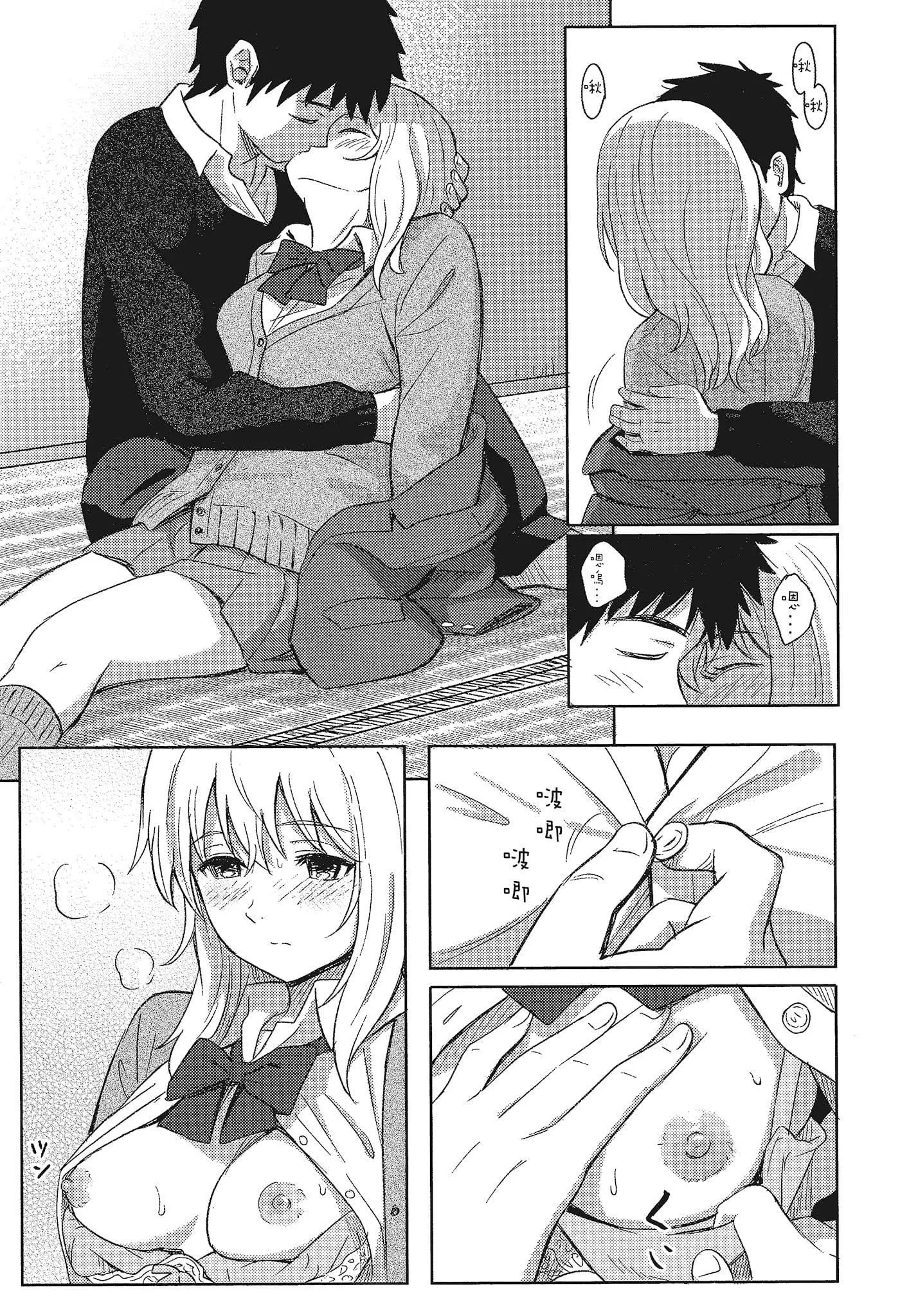 [柴崎ショージ]特别的每一天-[柴崎ショージ]特别的每一天 - 图片 21