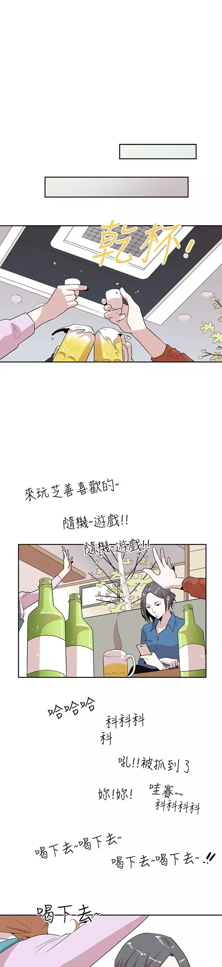 你好！冬天-第7话 - 图片 16