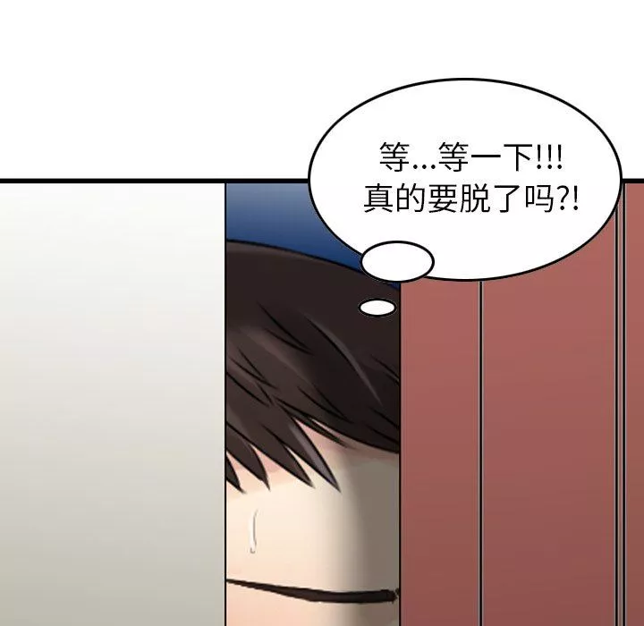 找回自我-第4话 - 图片 13