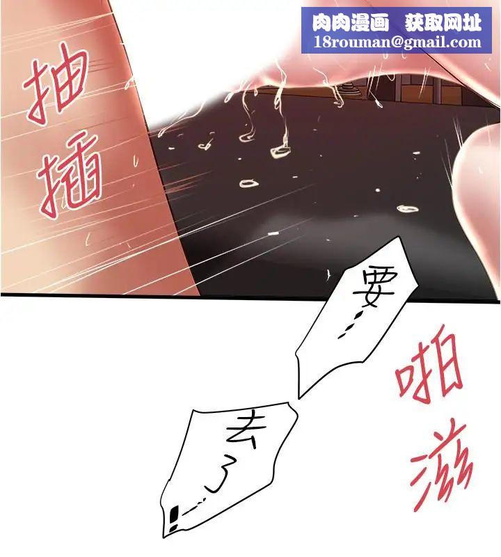 下女,初希第81話-這是什麼東西