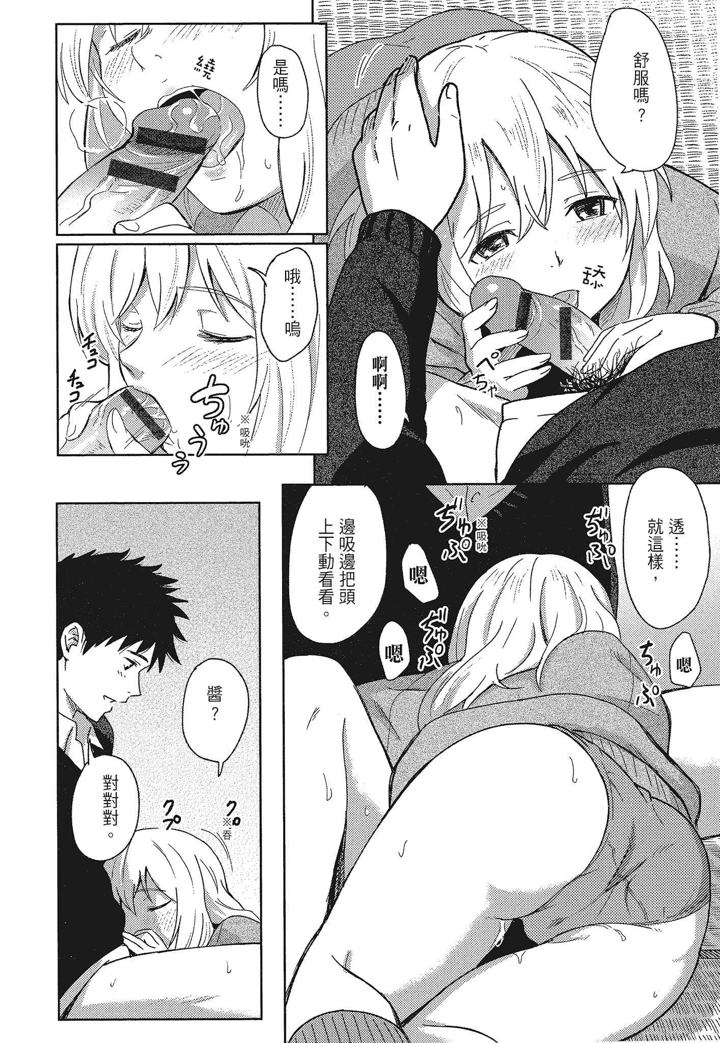 [柴崎ショージ]特別的每一天[柴崎ショージ]特別的每一天