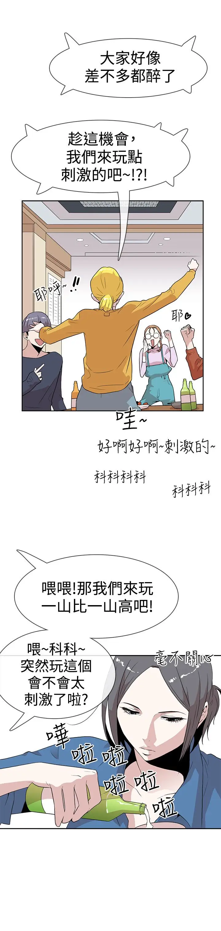 你好！冬天第7话