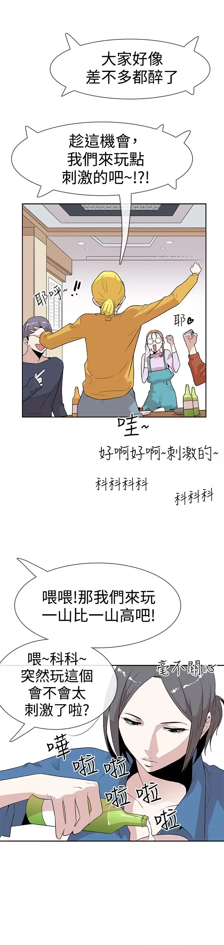 你好！冬天第7话