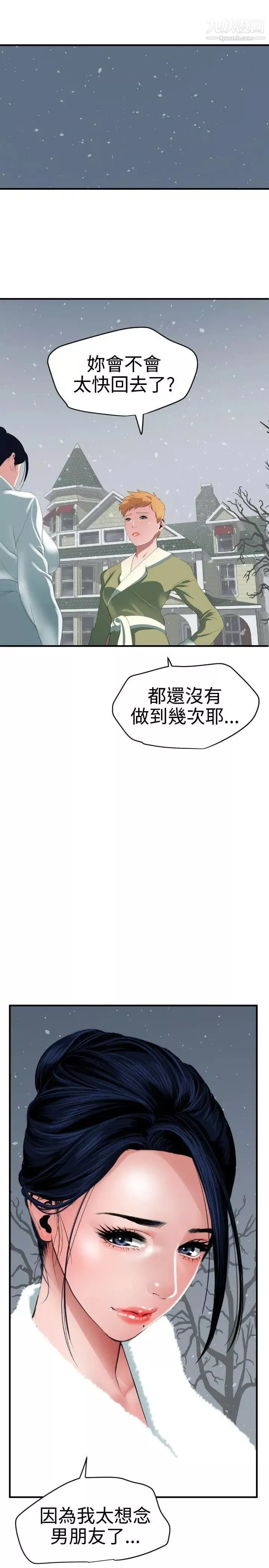 SuperDick-第37话 - 图片 25