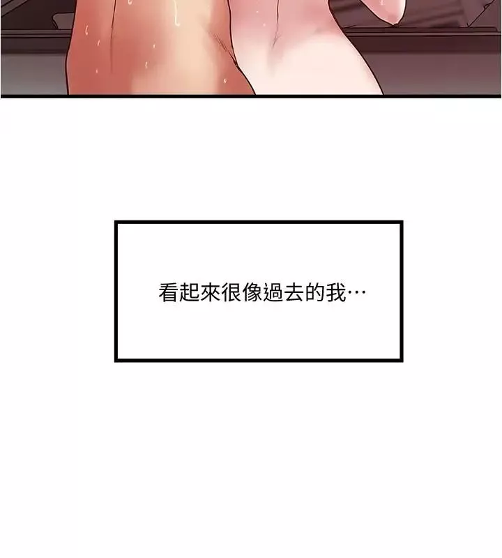 下女,初希-第81话-这是什么东西 - 图片 21