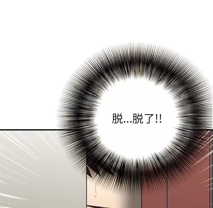 找回自我第4話