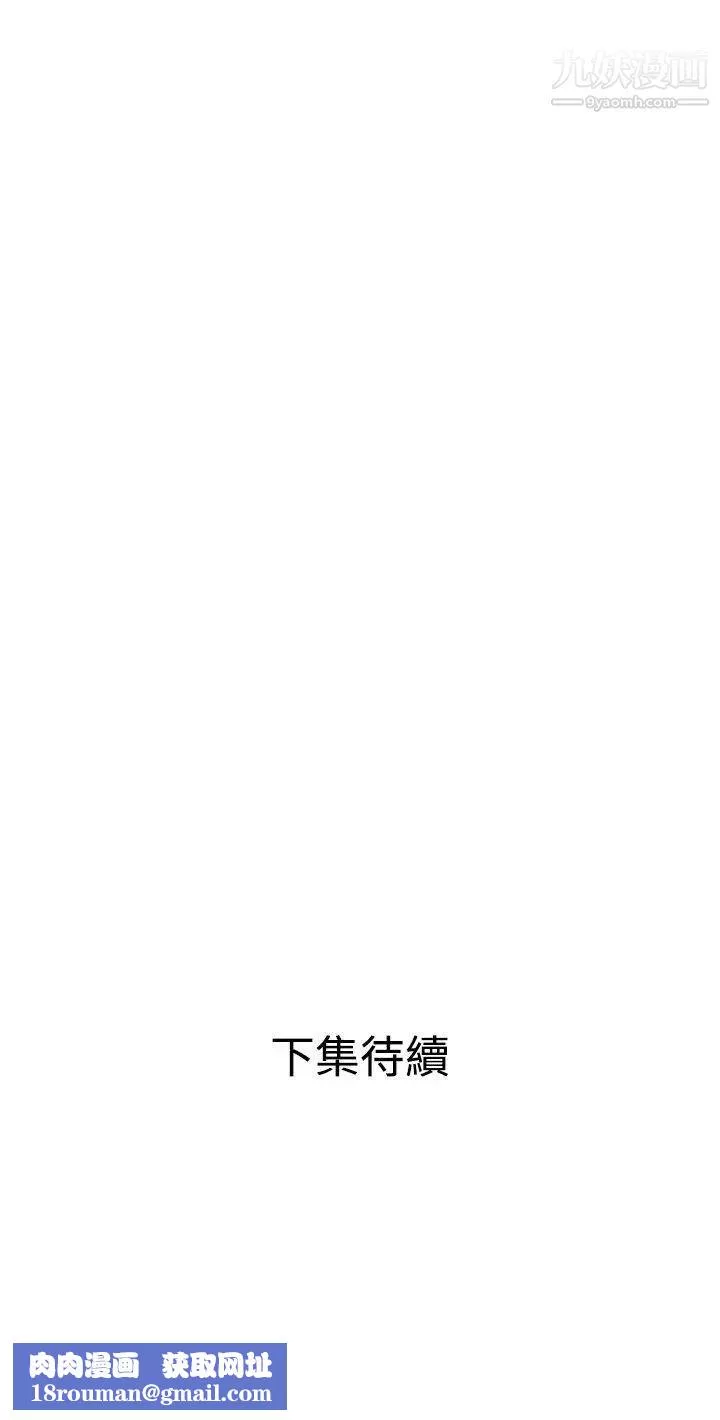 SuperDick-第37话 - 图片 26
