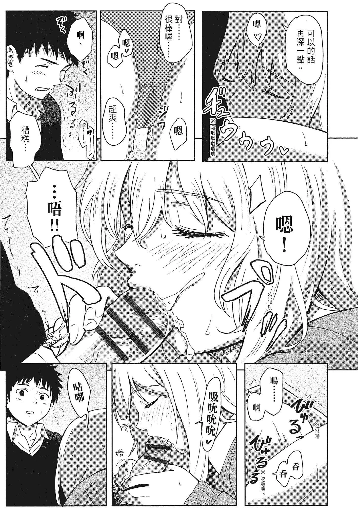 [柴崎ショージ]特別的每一天[柴崎ショージ]特別的每一天