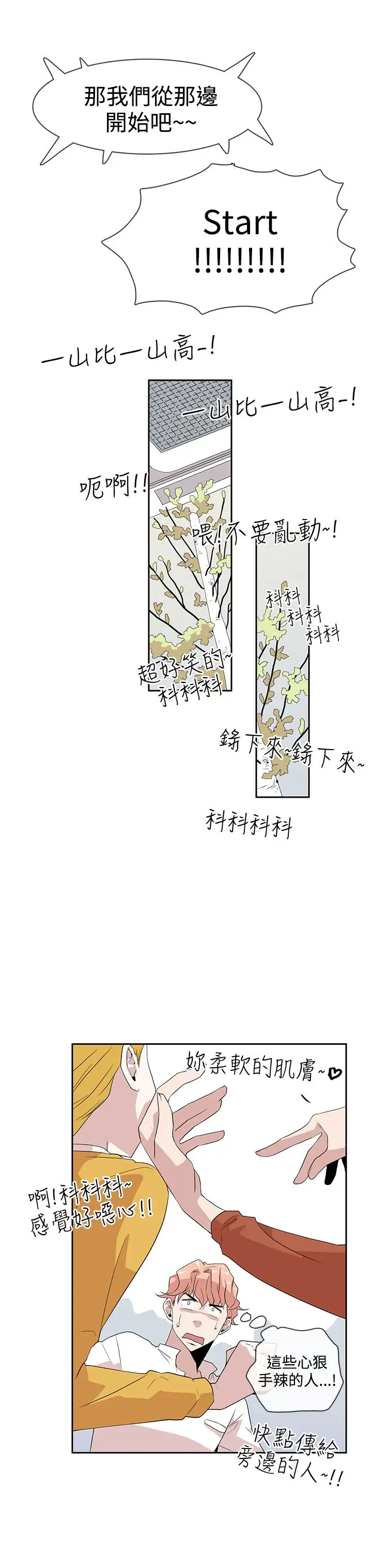 你好!冬天第7话
