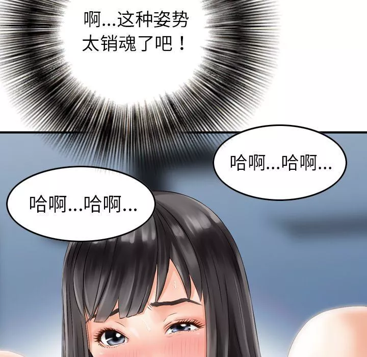 找回自我-第4话 - 图片 23
