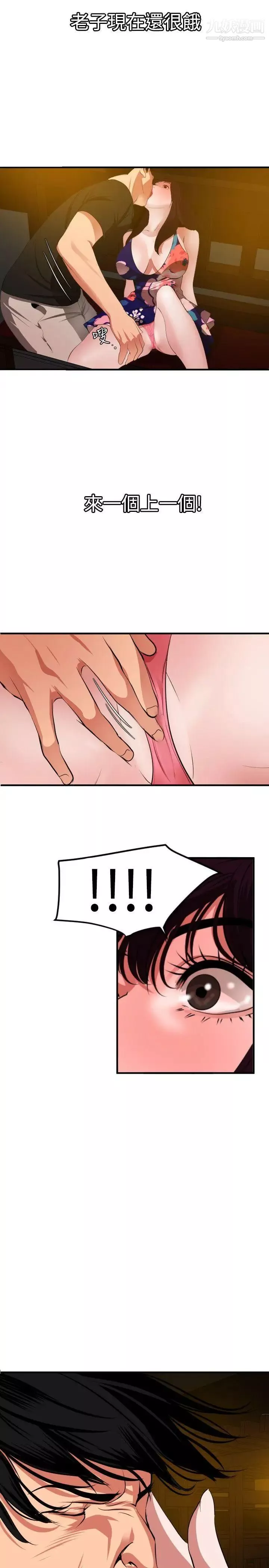 SuperDick第38話