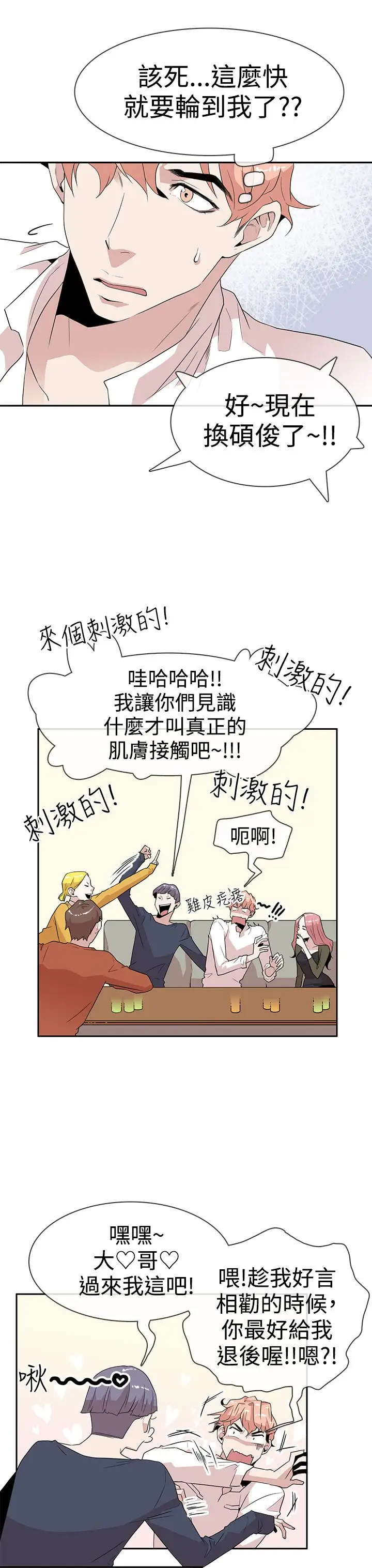 你好！冬天第7话