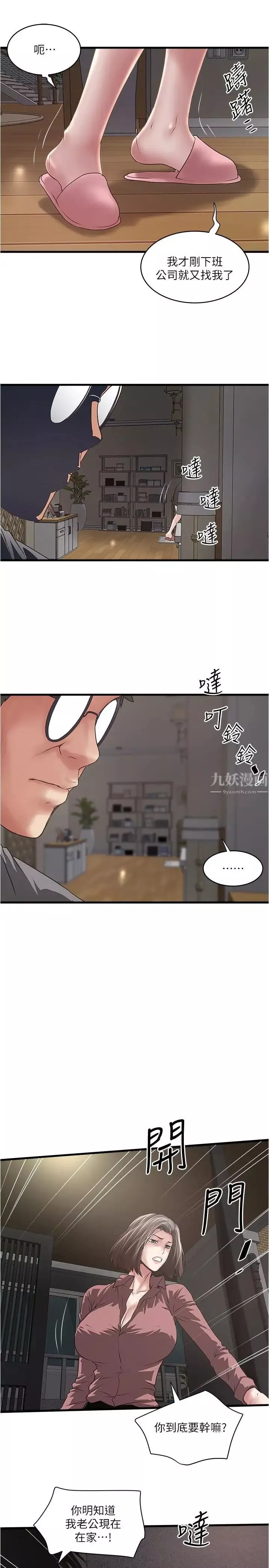 下女,初希-第81话-这是什么东西 - 图片 26