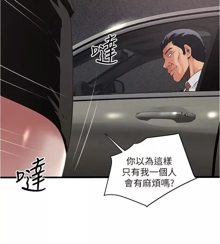 下女,初希-第81话-这是什么东西 - 图片 27