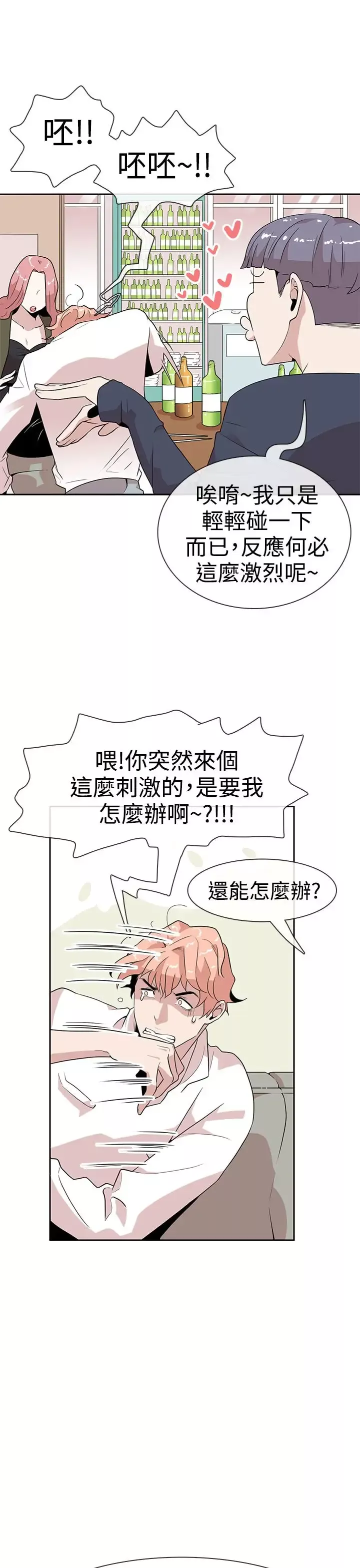 你好！冬天第7话