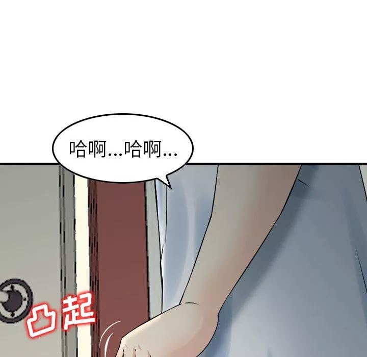 找回自我-第4话 - 图片 32