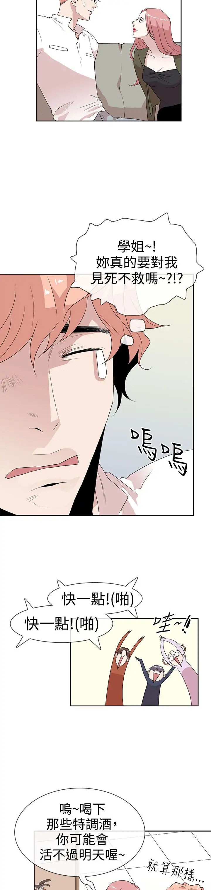 你好！冬天第7话