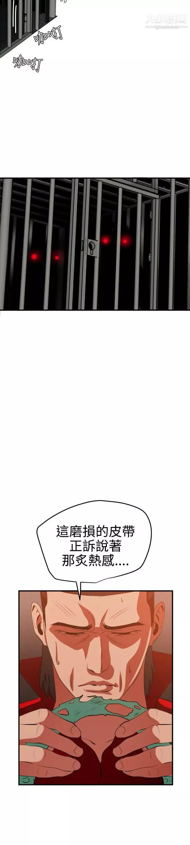 SuperDick第38話