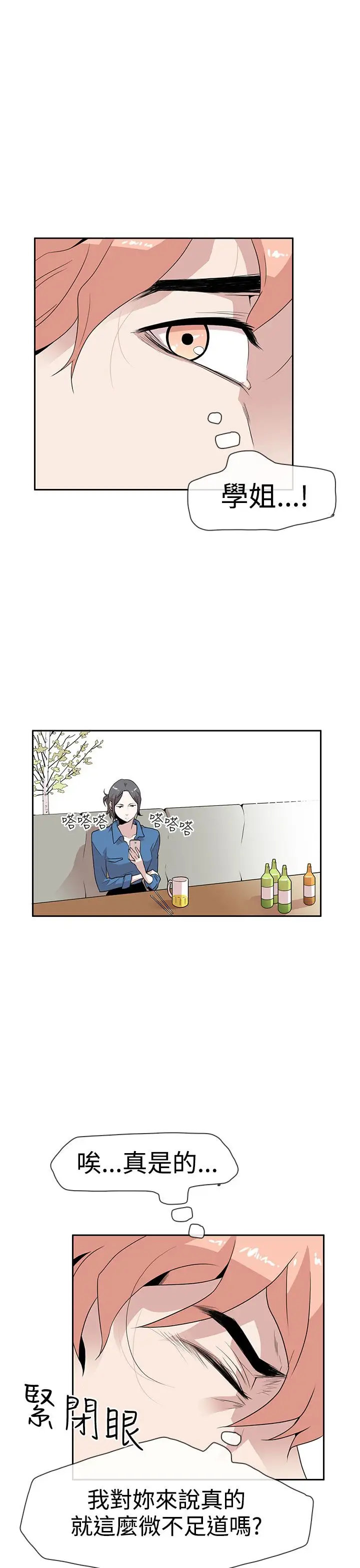 你好!冬天第7话