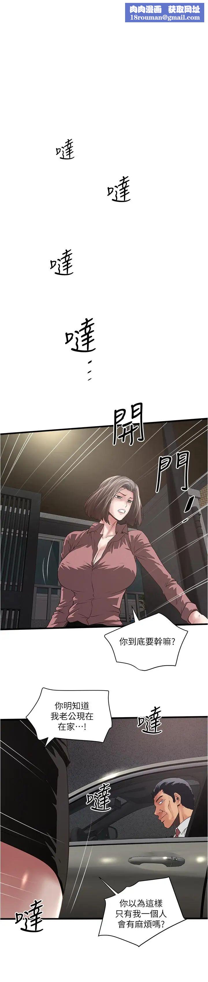 下女,初希第82话-好好看着你老公