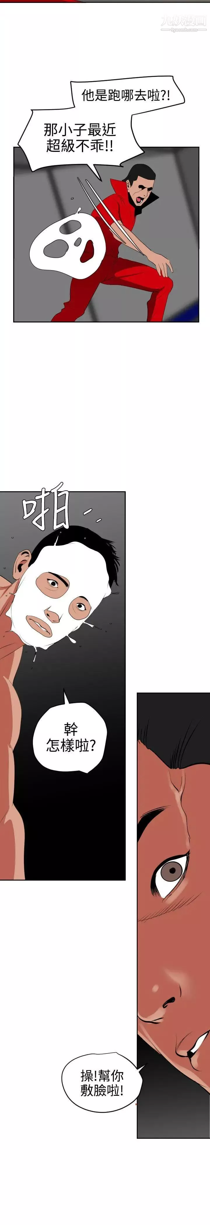 SuperDick第38話