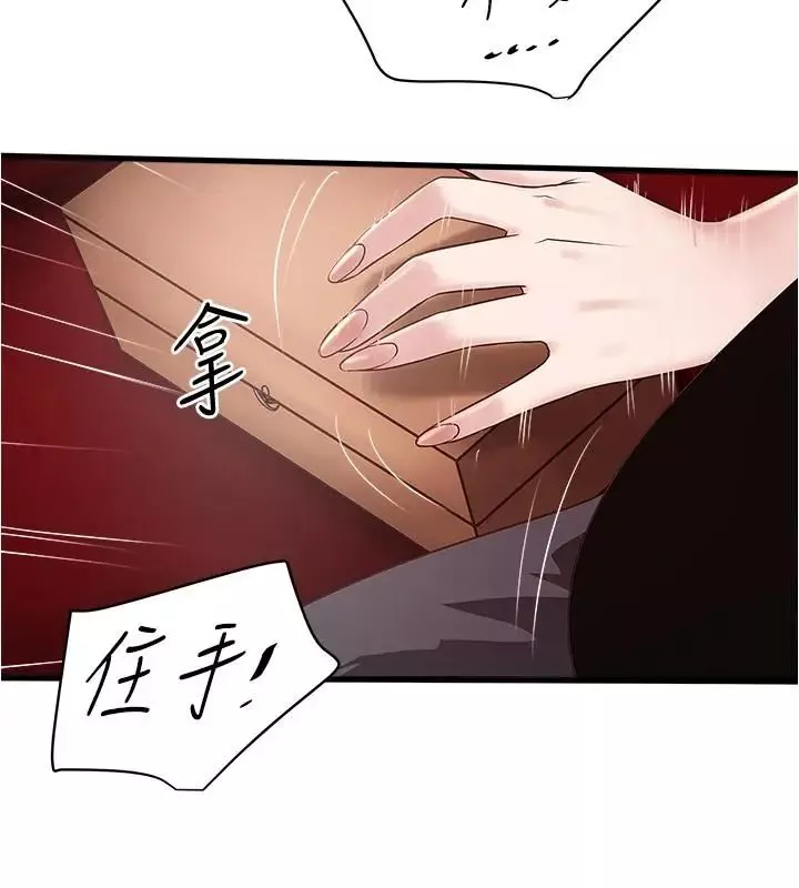 下女,初希-第82话-好好看着你老公 - 图片 3