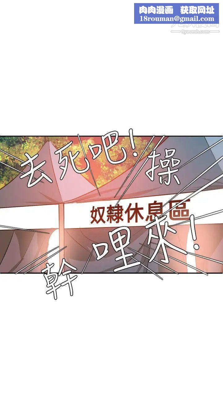 SuperDick第38話
