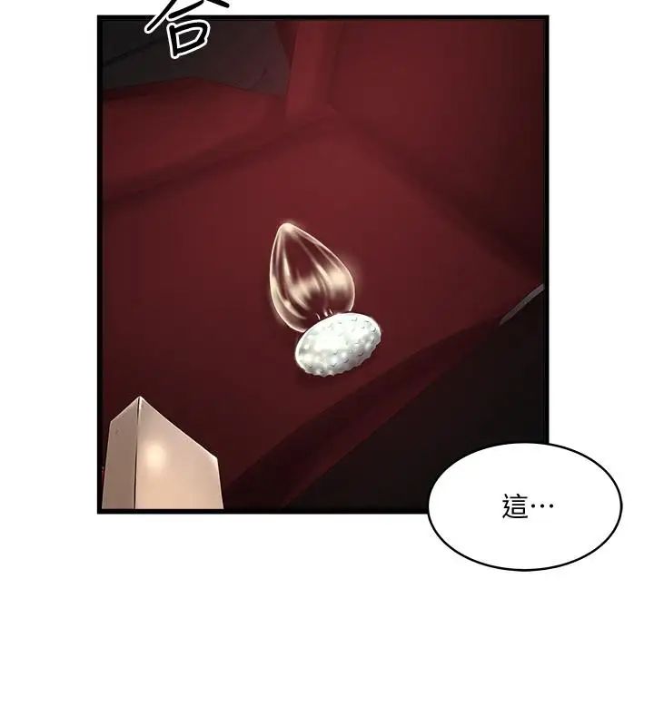 下女,初希第82话-好好看着你老公