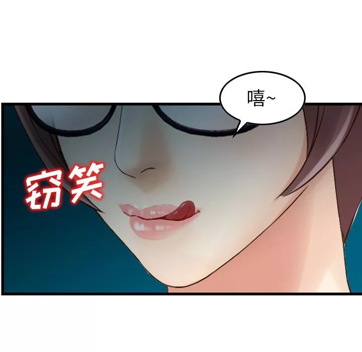 找回自我-第4话 - 图片 41