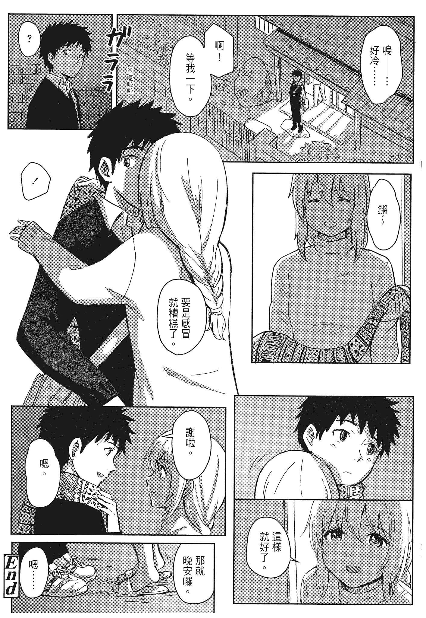 [柴崎ショージ]特別的每一天[柴崎ショージ]特別的每一天