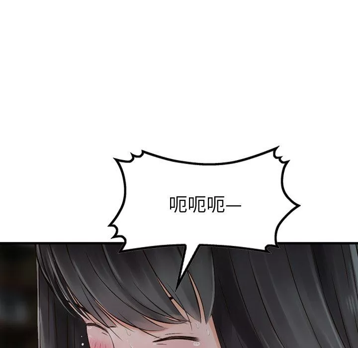 找回自我第4話