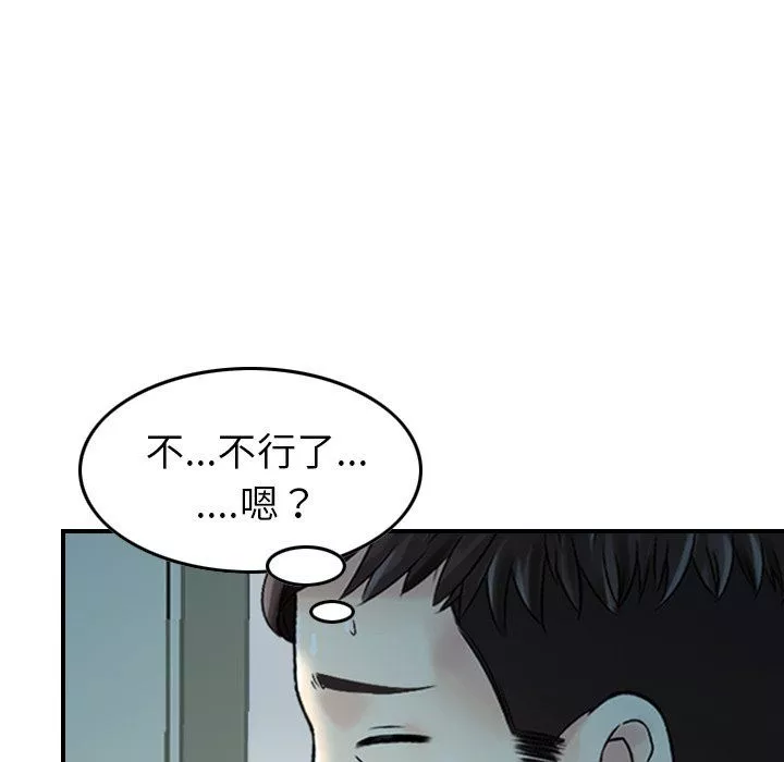 找回自我-第4话 - 图片 54