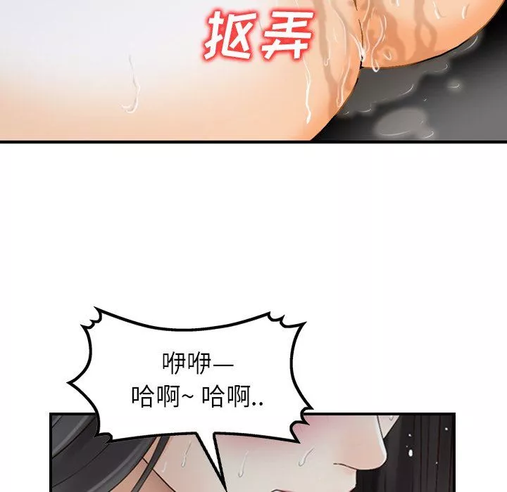 找回自我第4話