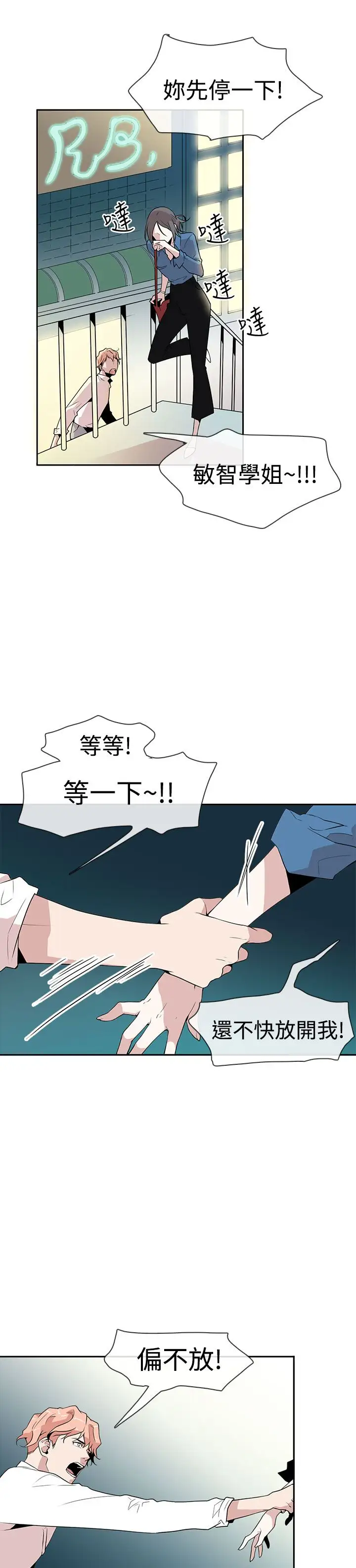 你好!冬天第8话