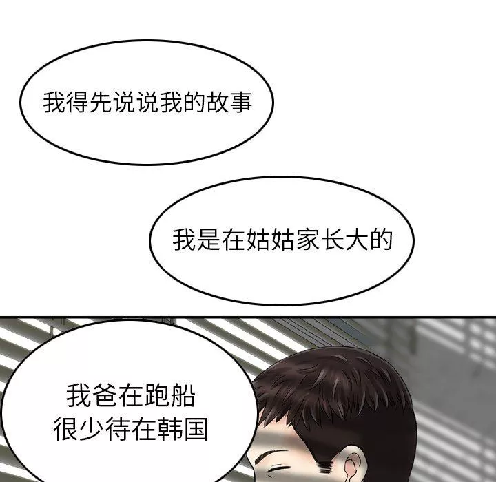 找回自我-第4话 - 图片 63