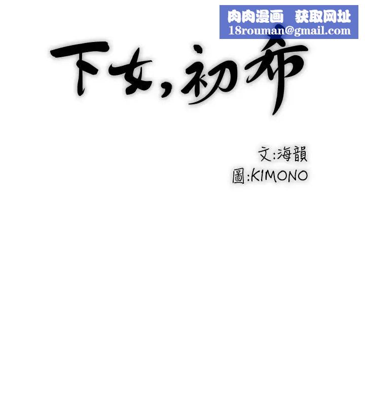 下女,初希第82话-好好看着你老公