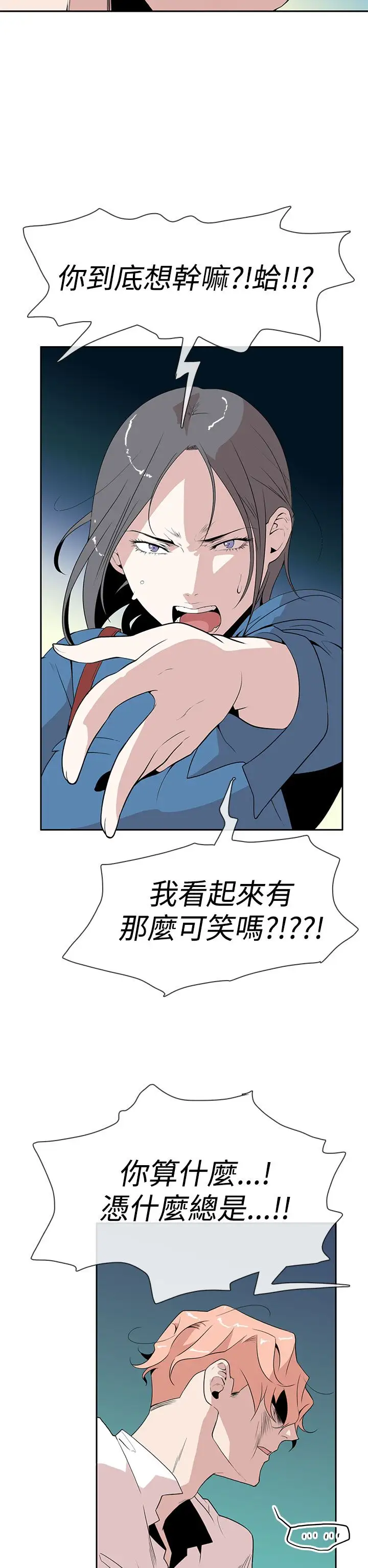 你好!冬天第8话
