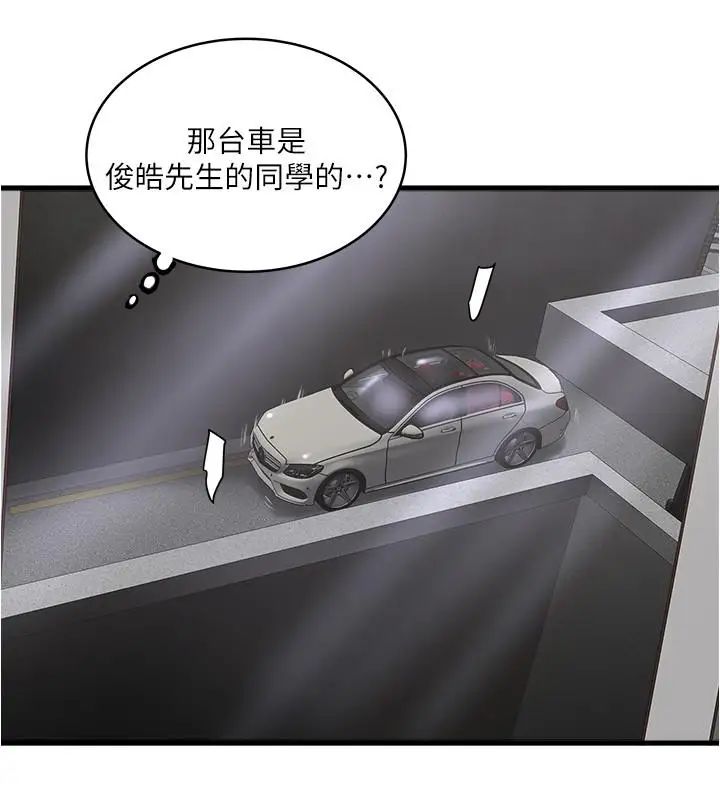 下女,初希第82话-好好看着你老公