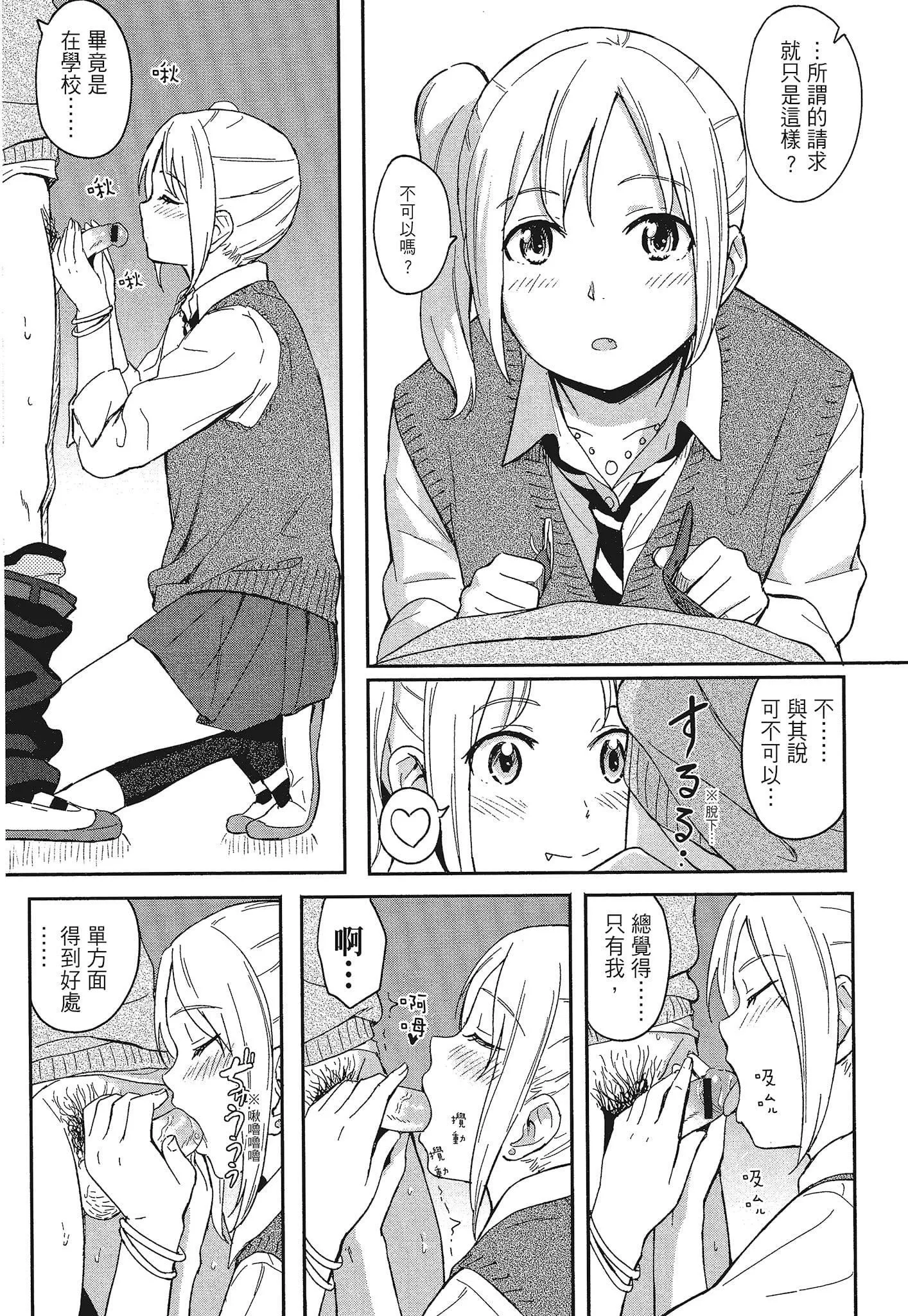 [柴崎ショージ]特别的每一天-[柴崎ショージ]特别的每一天 - 图片 53