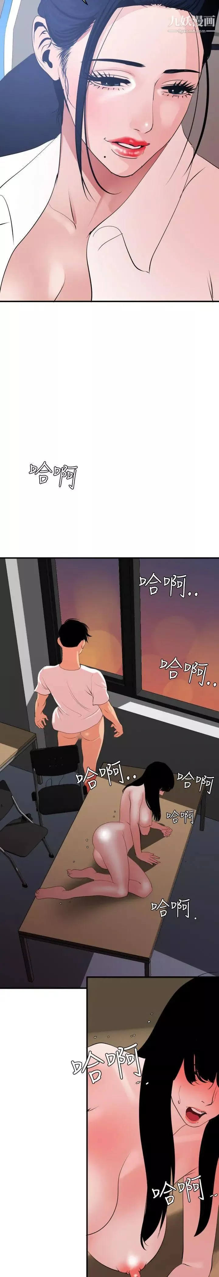 SuperDick第39話