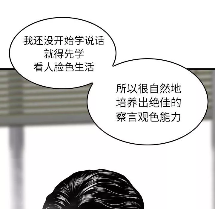 找回自我第4話