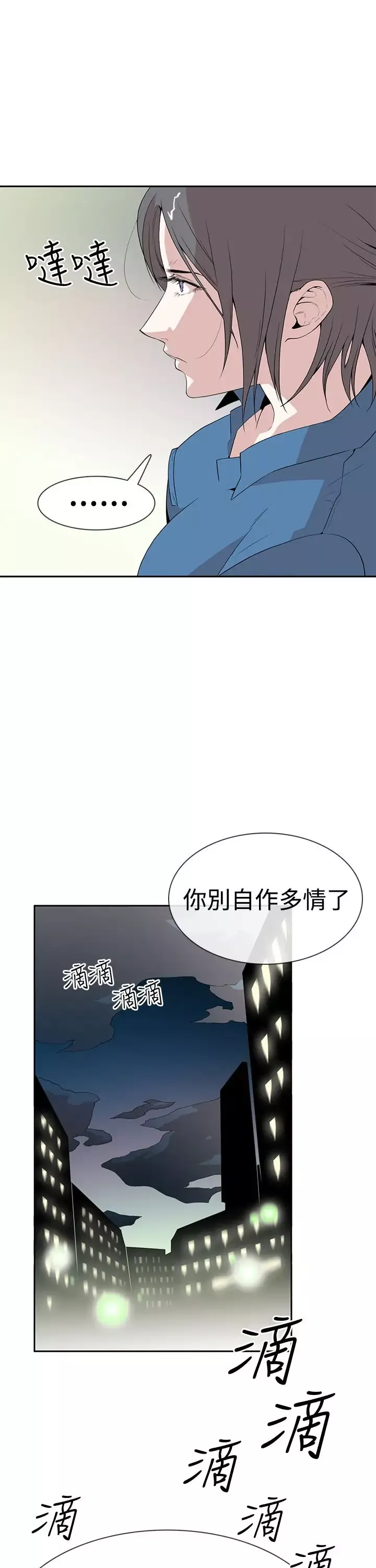你好！冬天第8话
