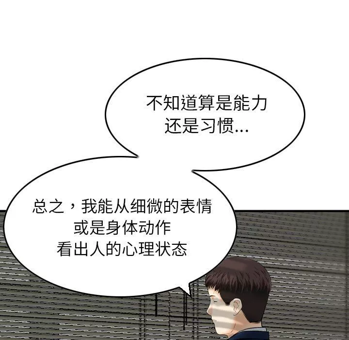 找回自我第4話
