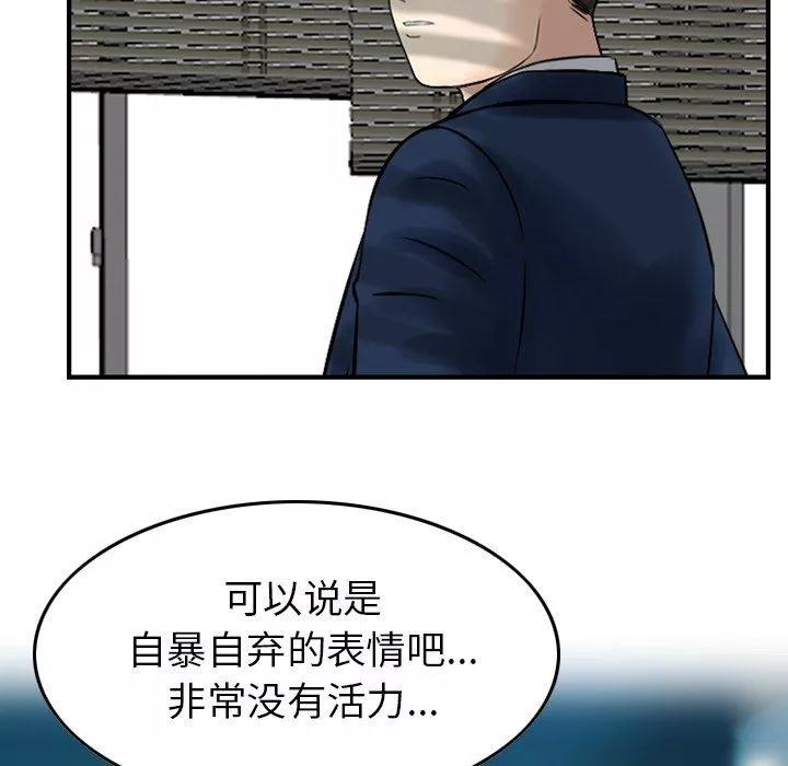 找回自我第4話