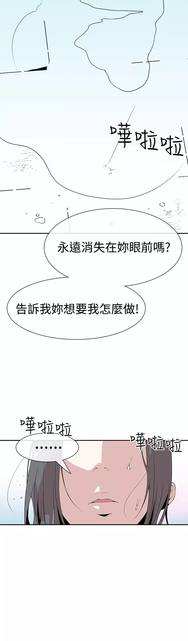 你好！冬天第8话