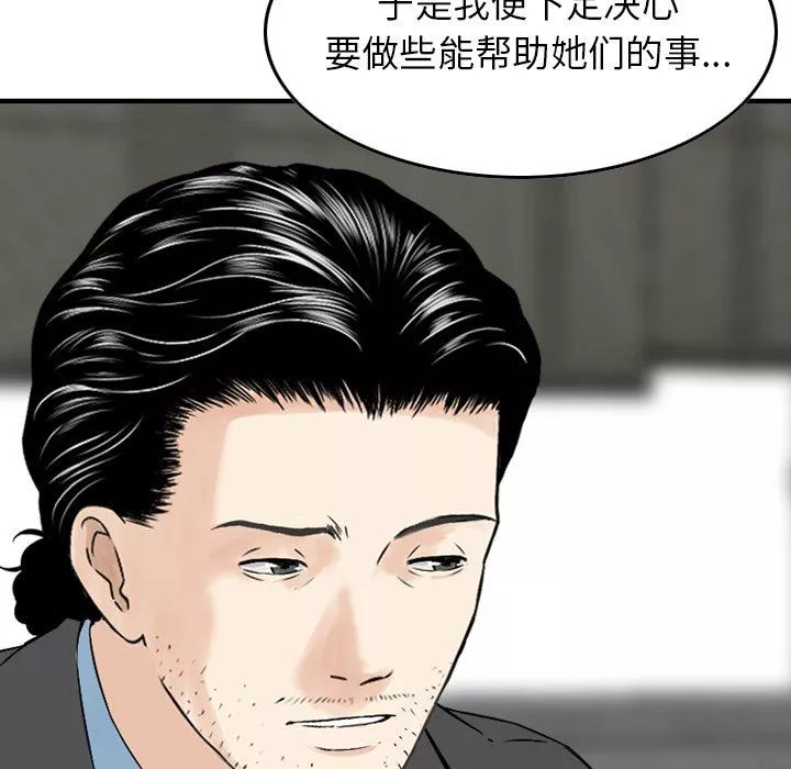 找回自我第4話