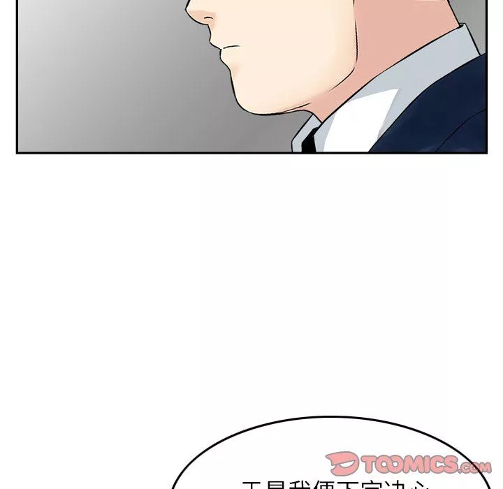 找回自我-第4话 - 图片 82