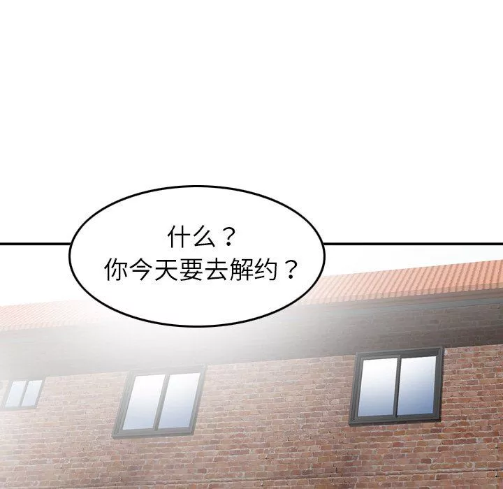 找回自我第4話