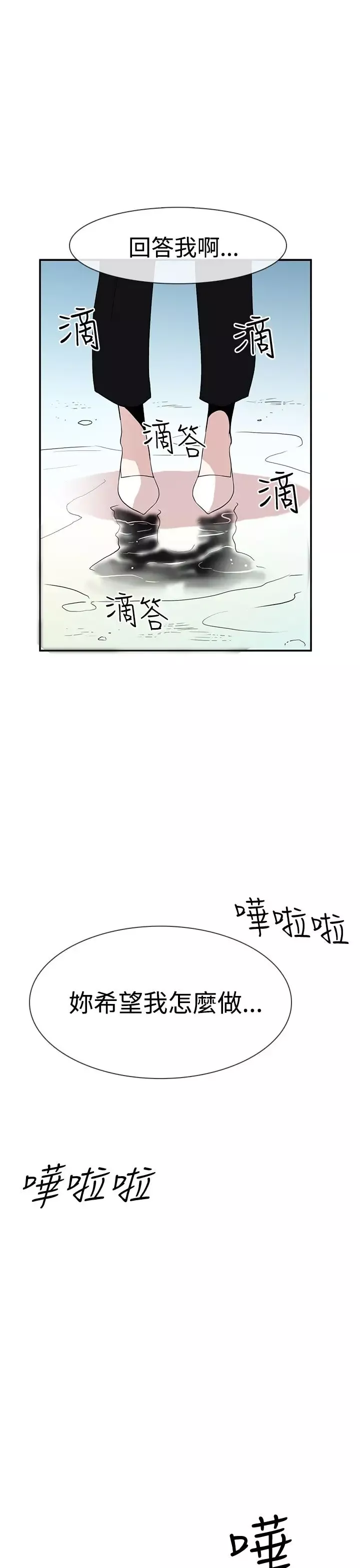 你好！冬天-第8话 - 图片 20