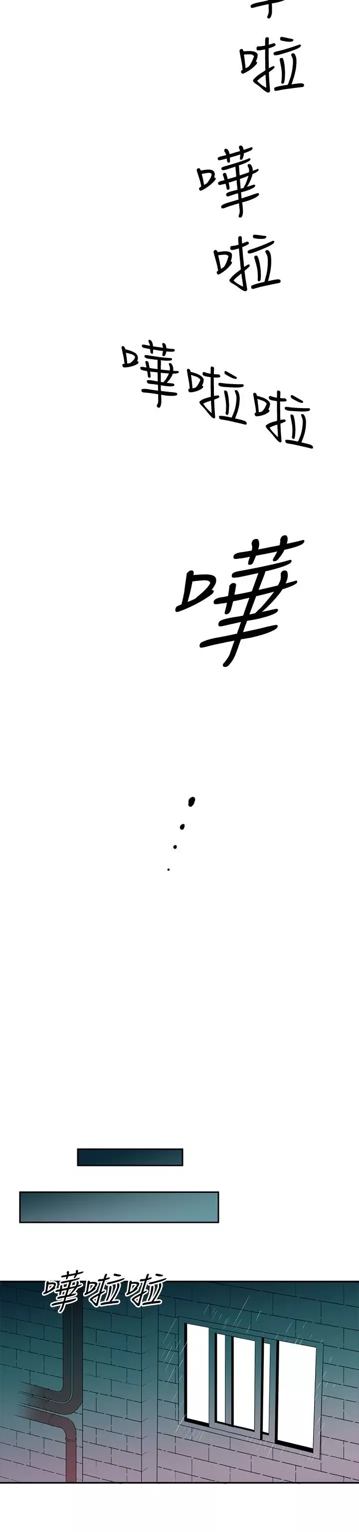 你好！冬天-第8话 - 图片 21